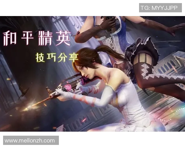 2026电竞新闻和平精英战术V5边路渗透体系解析与实战应用技巧分享